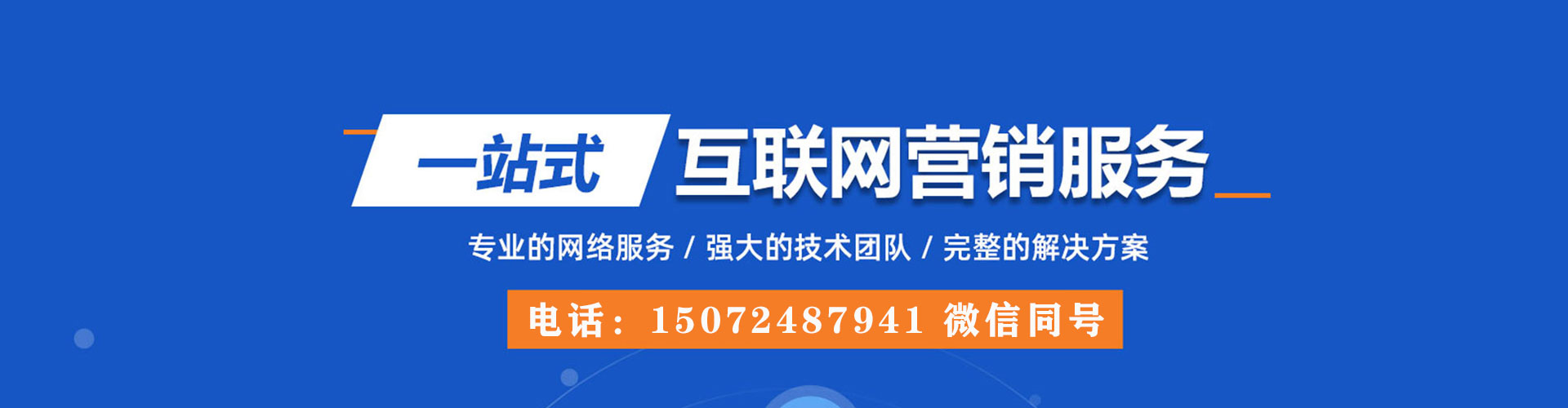东兰微博信息流