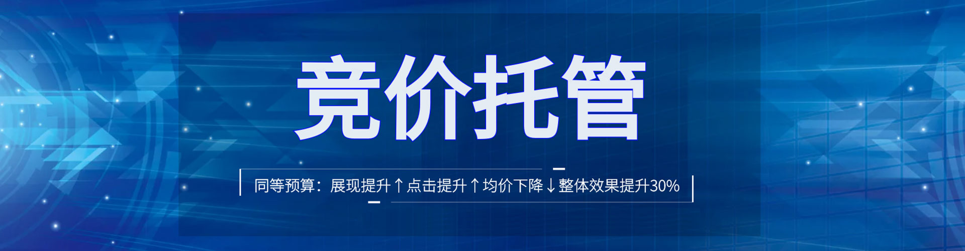 东兰sem竞价