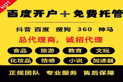 百度推广代运营公司成功案例：提升品牌曝光率
